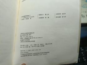 该中国哲学登场了？：李泽厚2010谈话录