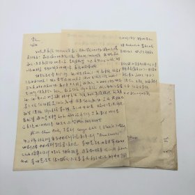 上海复旦大学英语系教授、英语教育家巫漪云（1933-，著名建筑师巫振英之女，原复旦大学外国语言文学系主任孙骊夫人），1984年9月致姐姐巫漪丽（中国第一代钢琴家）、高望之夫妇，信札一通两页，附实寄封一枚