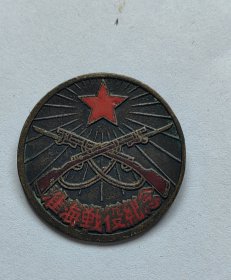 民国时期淮海章