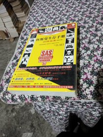 怀斯曼生存手册：终极指南（最新补充版）
