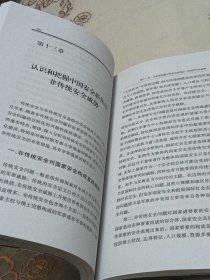 战略机遇期的中国安全