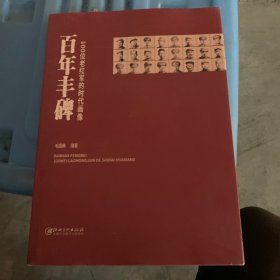 100位老卫军的时代画像