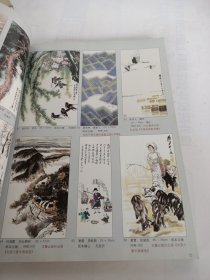 三千年精选书画拍卖会 中国人民解放军建军80周年纪念