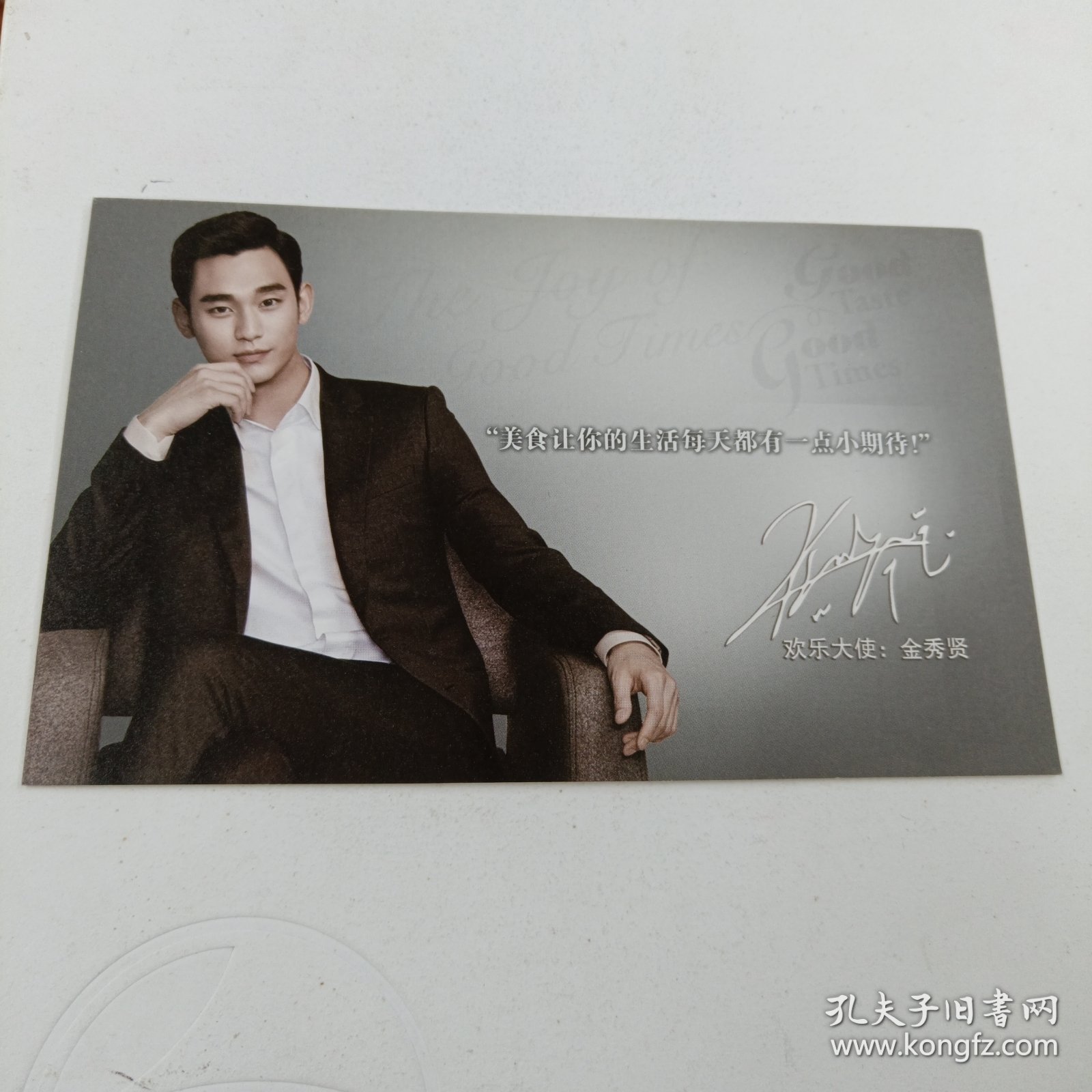 点击查看原图 韩国明星演员金秀贤画片明信片2枚(如图)