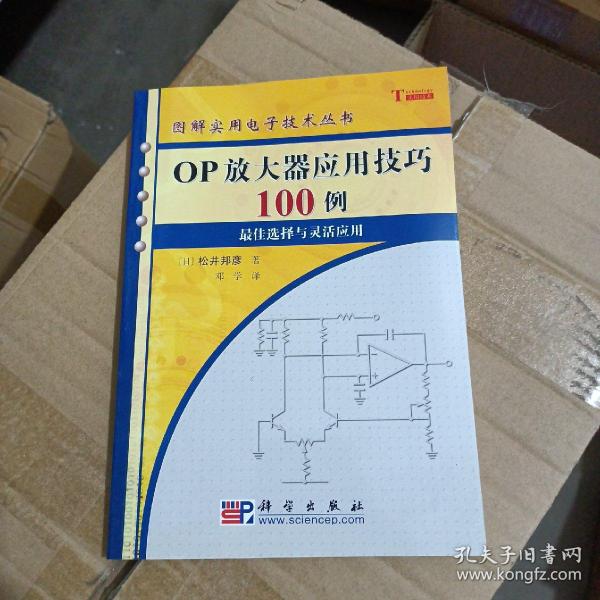 OP放大器应用技巧100例