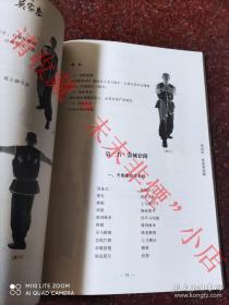桥头莫家拳 广东拳种 莫拳 广东五大名拳之一 发行稀少 最后5册