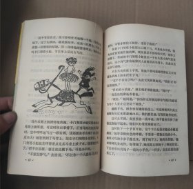 长袜子皮皮（插图本，馆藏书）