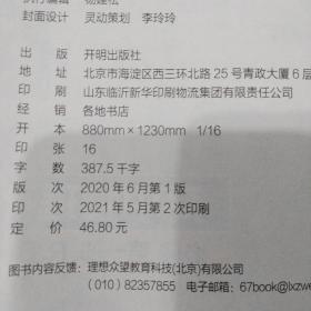 理想树2021版教材划重点高中物理必修第一册RJ 配新教材人教版，2021年印刷