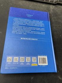 上海蓝皮书：上海资源环境发展报告（2022）全面提升城市生态软实力