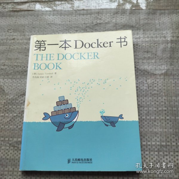 第一本Docker书