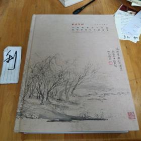 西冷印社.中国书画古代作品暨明清信札手跡专场.2021年秋季拍卖会