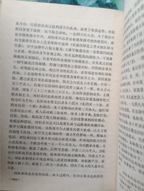刘伯承用兵录