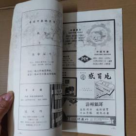 一九六九年春季 中国出口商品交易会 特刊 1、2、3（3册合售）1969年-大16开