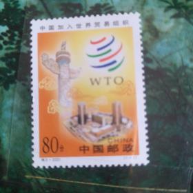 2001-特3：世贸套票。全品保真。可以发5元挂号信。