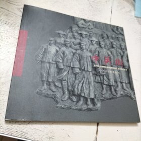中英街〈中英街历史博物馆）图册（画册）