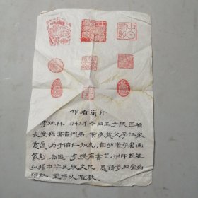 李炳林印譜