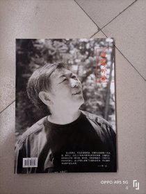 创刊号：尚艺书法