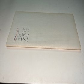 人民日报缩印合订本1988 11