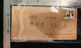 名人信扎:邮电部部长刘平源寄给湖南市邮电局周鹏翔实寄封,93中华全国集邮展览纪念毛主席同志诞辰100周年纪念封,正加盖邮资已付戳,少见双圈北京自动化流动邮局戳,加盖毛主席我诞辰100周年纪念戳,北京和平里-上海沈阳,双戳清,裸封无信札,1993.11.16,gyx224035