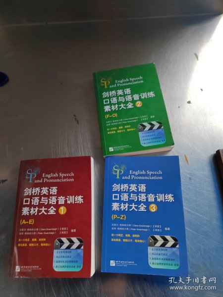 剑桥英语口语与语音训练素材大全（含3书+6DVD-ROM）（正版\全3册\6光盘\无笔记\实物拍摄）
