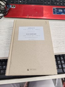 法律社会学・非正当性的支配