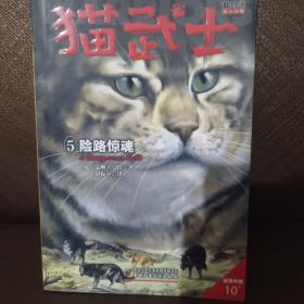 猫武士首部曲共6册