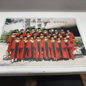 照片一张 西北纺织工学院毛纺织93级一班毕业留念 房照片区