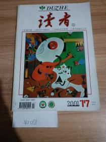 读者2001年第17期，总262期