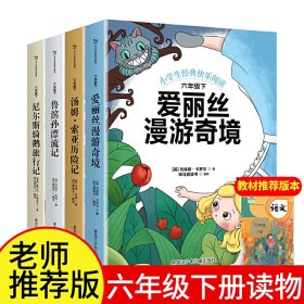 小学生经典快乐阅读