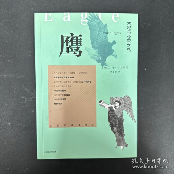 大英经典博物学（套装共5册）：关于动物，我们不知道的历史、文化和改变世界的力量