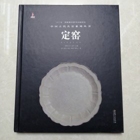 中国古代名窑