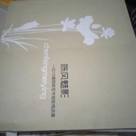 陈风魅影【2013淮阳荷花节摄影精品集】