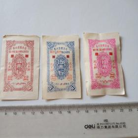 1965年泰兴县粮食局黄桥区花生饼券