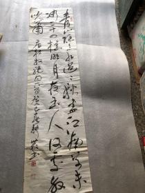 韩永青书法 137x35 39