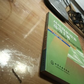 环境保护设备选用手册/固体废物处理,噪声