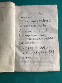 出版物怎样画水粉画书稿一册