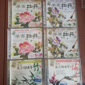 学画牡丹1 2两套4张 学画竹1张 学画梅1张 曹国鉴花鸟画教学2张，合售共8张。本店满30自动包邮，多单自动合并运费