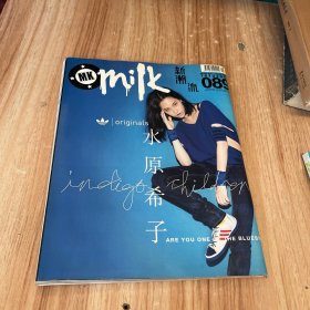 milk新潮流089