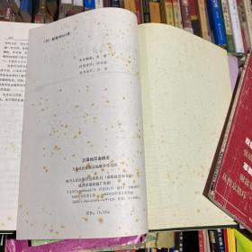万县地区金融志