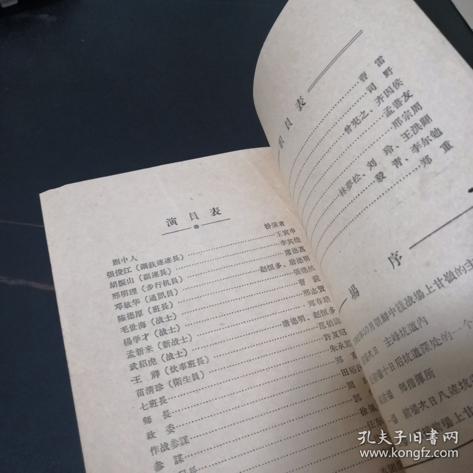【地下长城】中国人民解放军总政治部文艺工作团话剧团演出1957