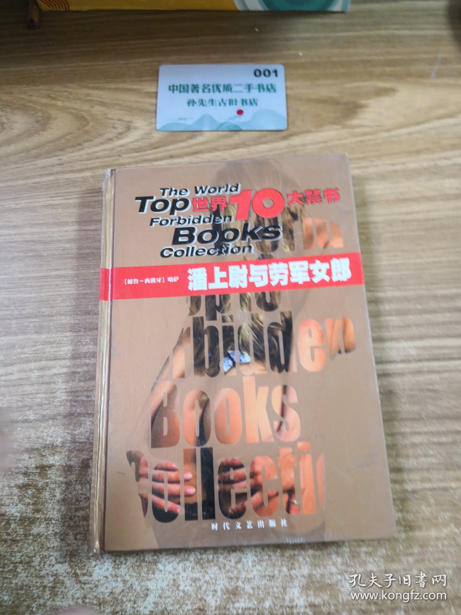 点击查看原图 潘上尉与劳军女郎