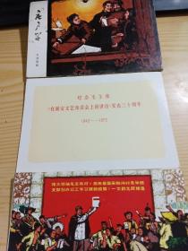 “庄户学”（木刻组画十二张全）