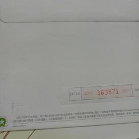 2011中国邮政 2.4元福字信封 湖北省襄阳市总工会发行（单张价格，随机发货）——a12