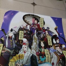 阳阳师海报宣传画