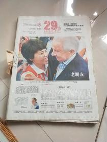 2008年北京奥运会官方会刊45期