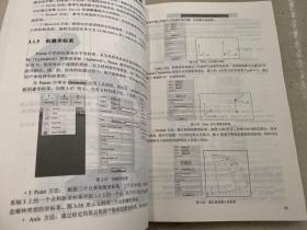 Patran2010与Nastran2010有限元分析从入门到精通