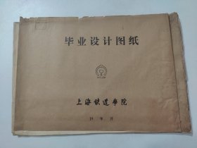 呼和浩特职业学院铁道学院 计利群老师 上海铁道学院毕业设计图纸 ，石油压力泵液体传动装置 指导教师 陈大瀛 系主任 邵旦华 1983年6月(一册全)