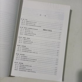 法律逻辑学（增订版）