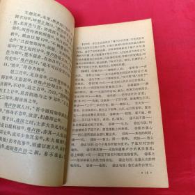 中国古典文学作品选读明代散文选注