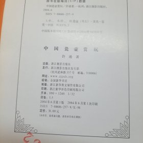 中国瓷壶赏玩
